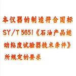 運(yùn)動(dòng)粘度測(cè)定器 型號(hào):KM1-HSY-265E 