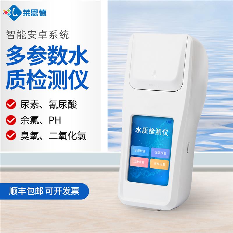 手持多参数水质检测仪生产厂家