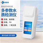 手持多参数水质检测仪生产厂家