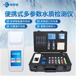 手持多参数水质检测仪生产厂家