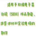 小型離子濺射儀 型號(hào):KD02-JS-1600 小型離子濺射儀 型號(hào):KD02-JS-1600