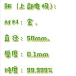 小型離子濺射儀 型號(hào):KD02-JS-1600 小型離子濺射儀 型號(hào):KD02-JS-1600
