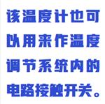 电接点压力式温度计 型号:HRYB6-WTZ-288