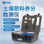 高精度智能土壤肥料养分检测仪