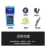 HY.HSW-2000多功能便携式测深测温仪 HY.HSW-2000多功能便携式测深测温仪
