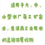 便攜式總鉻測試儀 型號:SH50-ZG-2A 便攜式總鉻測試儀 型號:SH50-ZG-2A