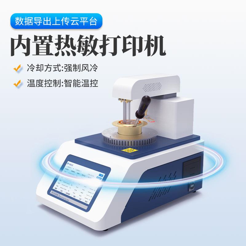 三體宏科 開口閃點測試儀