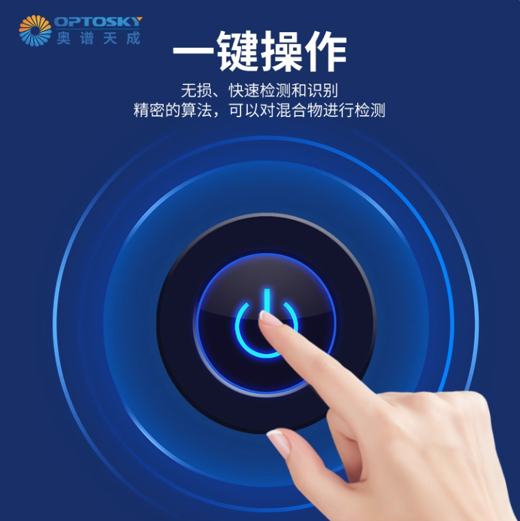 奥谱天成ATP7330超高分辨率光栅光谱仪系列