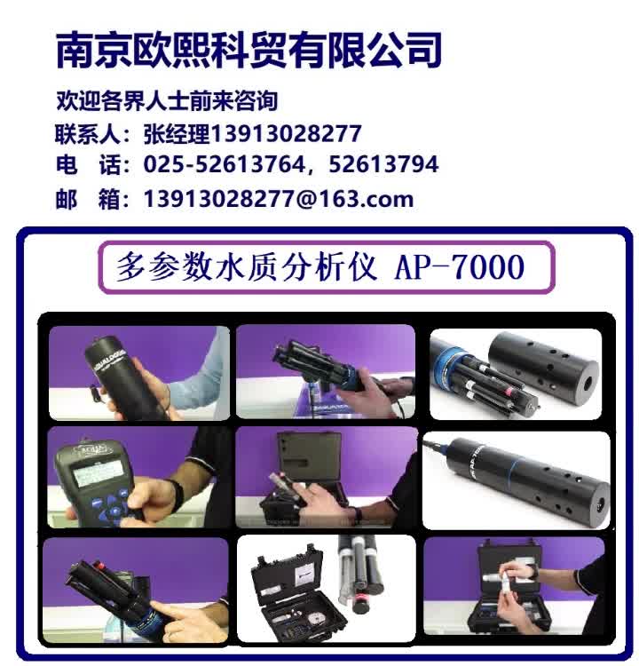英国Aquaread便携式多参数水质检测仪