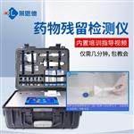 雞蛋獸藥殘留快速檢測儀