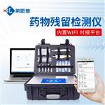 雞蛋獸藥殘留快速檢測儀