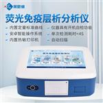 熒光定量真菌毒素快速檢測儀