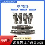 CV系列高压六角止回阀 不锈钢NPT1/4单向阀 CV系列高压六角止回阀 不锈钢NPT1/4单向阀