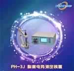PH-3J酸度电势测定装置