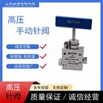 不銹鋼直通型手動針閥 耐腐蝕