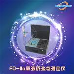 FD系列双液系沸点测定仪
