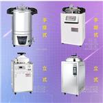 立式高壓蒸汽滅菌鍋 型號:LDZX-50L-I