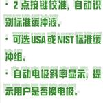 實驗室PH計 型號:HT32-PHS-3BW