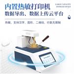 三体宏科 闭口闪点测试仪