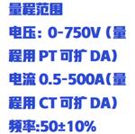 微電腦交流電量測試儀中西器材 M411146
