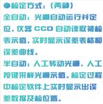 全自動(dòng)指示表檢定儀 型號(hào): TT18-CT-V50A