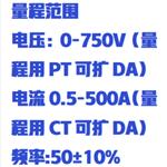 微電腦交流電量測試儀 型號:ZXDJC-3 微電腦交流電量測試儀 型號:ZXDJC-3