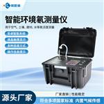 智能环境空气氡测量仪厂家 智能环境空气氡测量仪厂家