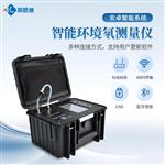 智能环境空气氡测量仪厂家 智能环境空气氡测量仪厂家