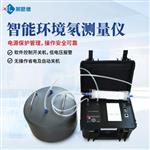 智能环境空气氡测量仪厂家 智能环境空气氡测量仪厂家