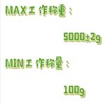 谷物電子容重器 型號:WJ61-GHCS-1000B