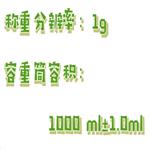 谷物電子容重器 型號:WJ61-GHCS-1000B