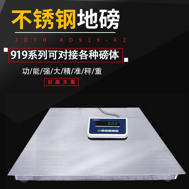 昆山現(xiàn)貨供應(yīng)雙層耐腐蝕防水不銹鋼電子地磅