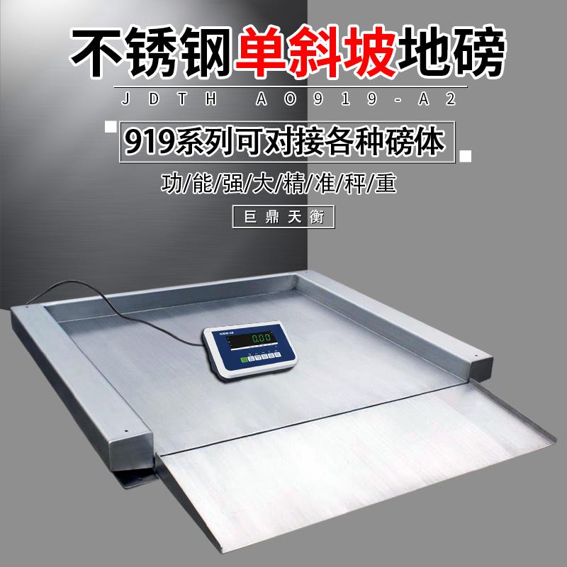 昆山現貨供應雙層耐腐蝕防水不銹鋼電子地磅