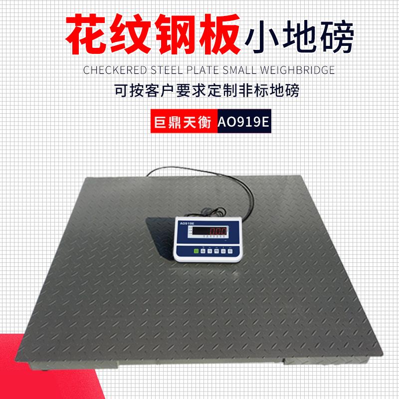 昆山現貨供應雙層耐腐蝕防水不銹鋼電子地磅