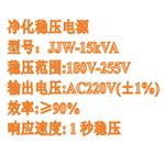 交流穩壓凈化電源(中西器材) JJW-15kVA 交流穩壓凈化電源(中西器材) JJW-15kVA