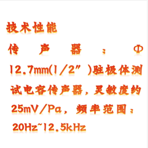 多功能噪聲分析儀 型號:JH8-HS6298