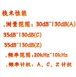 多功能噪聲分析儀 型號:JH8-HS6298 多功能噪聲分析儀 型號:JH8-HS6298