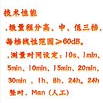 多功能噪聲分析儀 型號:JH8-HS6298 多功能噪聲分析儀 型號:JH8-HS6298