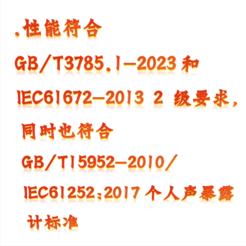 個人聲暴露數字聲級計 型號:JH8-HS5911