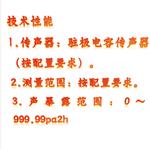 個人聲暴露數字聲級計 型號:JH8-HS5911