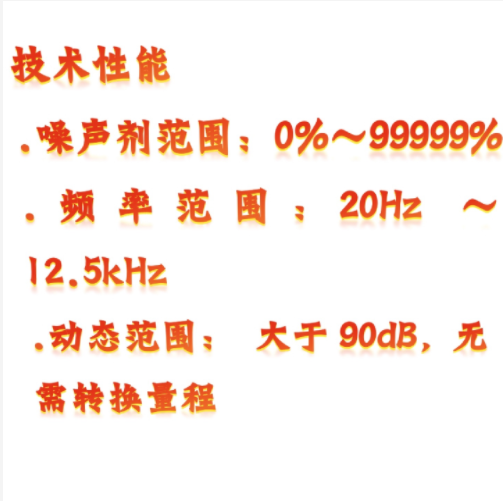 個人聲暴露數字聲級計 型號:JH8-HS5911