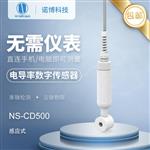 諾博儀器 電導率傳感器感應式 NS-CD500