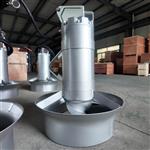 搅拌池 搅液池QJB4/6-400/3-980潜水搅拌机 搅拌池 搅液池QJB4/6-400/3-980潜水搅拌机