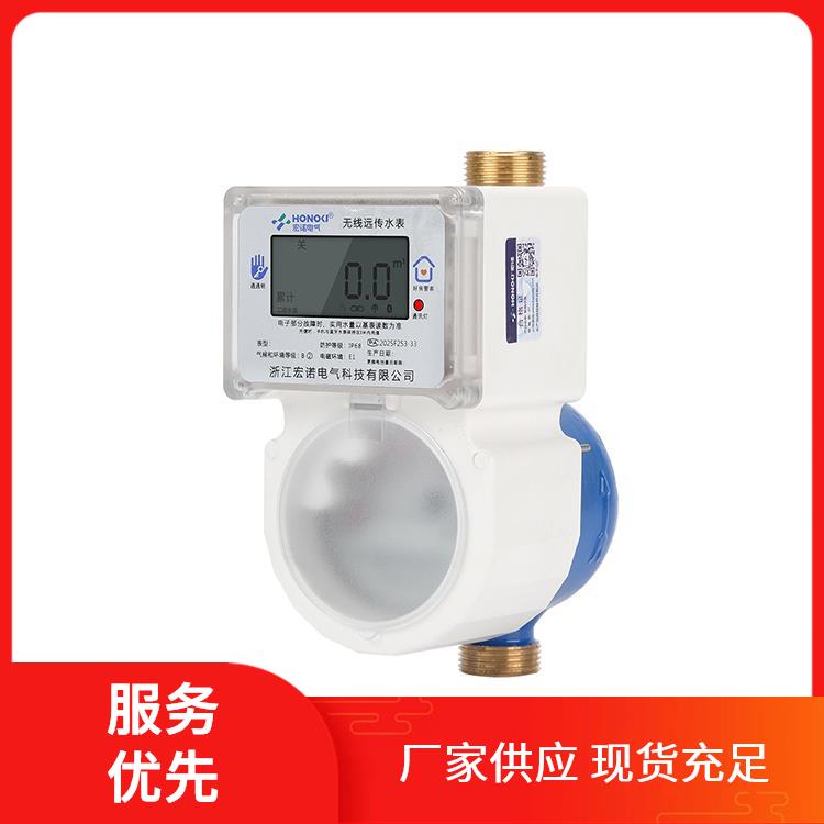 通通鎖App智能水表