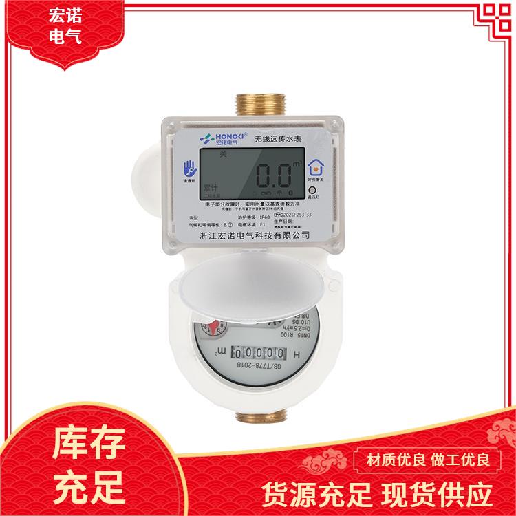 通通鎖App智能水表