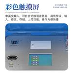 三體宏科 油液顆粒計數器