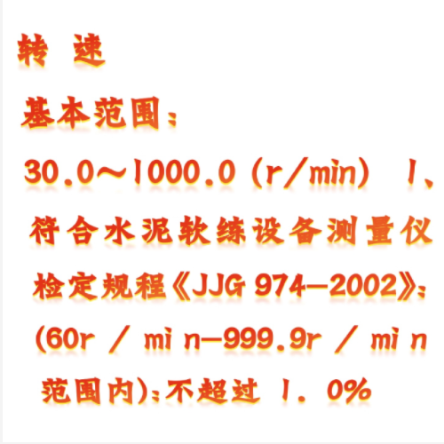 水泥軟練設備測量儀低配版  KM1-SZC-V/l 