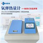 微機全自動量熱儀生產廠家