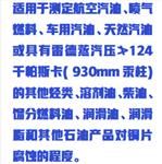 銅片腐蝕測定儀 型號:AA63-TP582 銅片腐蝕測定儀 型號:AA63-TP582