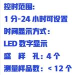 銅片腐蝕測定儀 型號:AA63-TP582 銅片腐蝕測定儀 型號:AA63-TP582